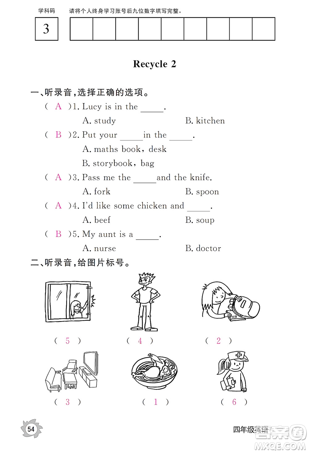 江西教育出版社2019英語(yǔ)作業(yè)本四年級(jí)上冊(cè)人教PEP版答案