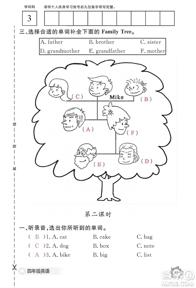 江西教育出版社2019英語(yǔ)作業(yè)本四年級(jí)上冊(cè)人教PEP版答案