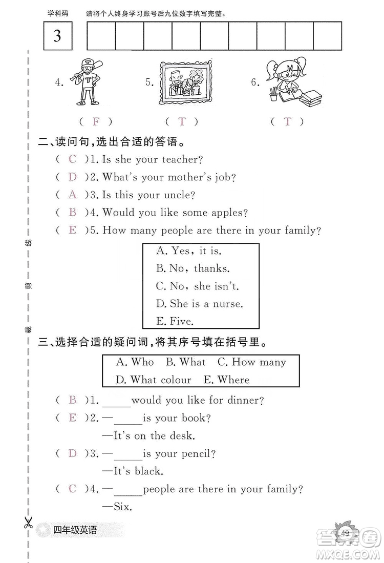 江西教育出版社2019英語(yǔ)作業(yè)本四年級(jí)上冊(cè)人教PEP版答案