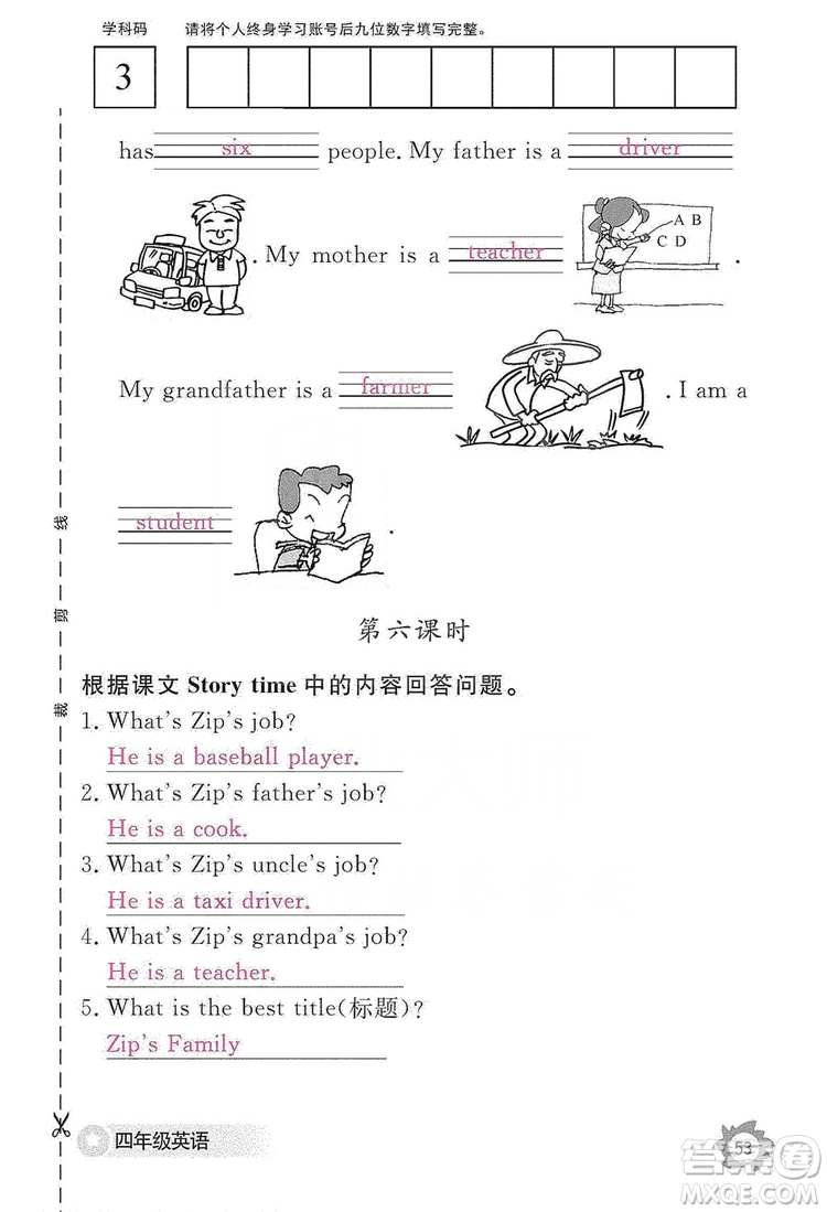 江西教育出版社2019英語(yǔ)作業(yè)本四年級(jí)上冊(cè)人教PEP版答案