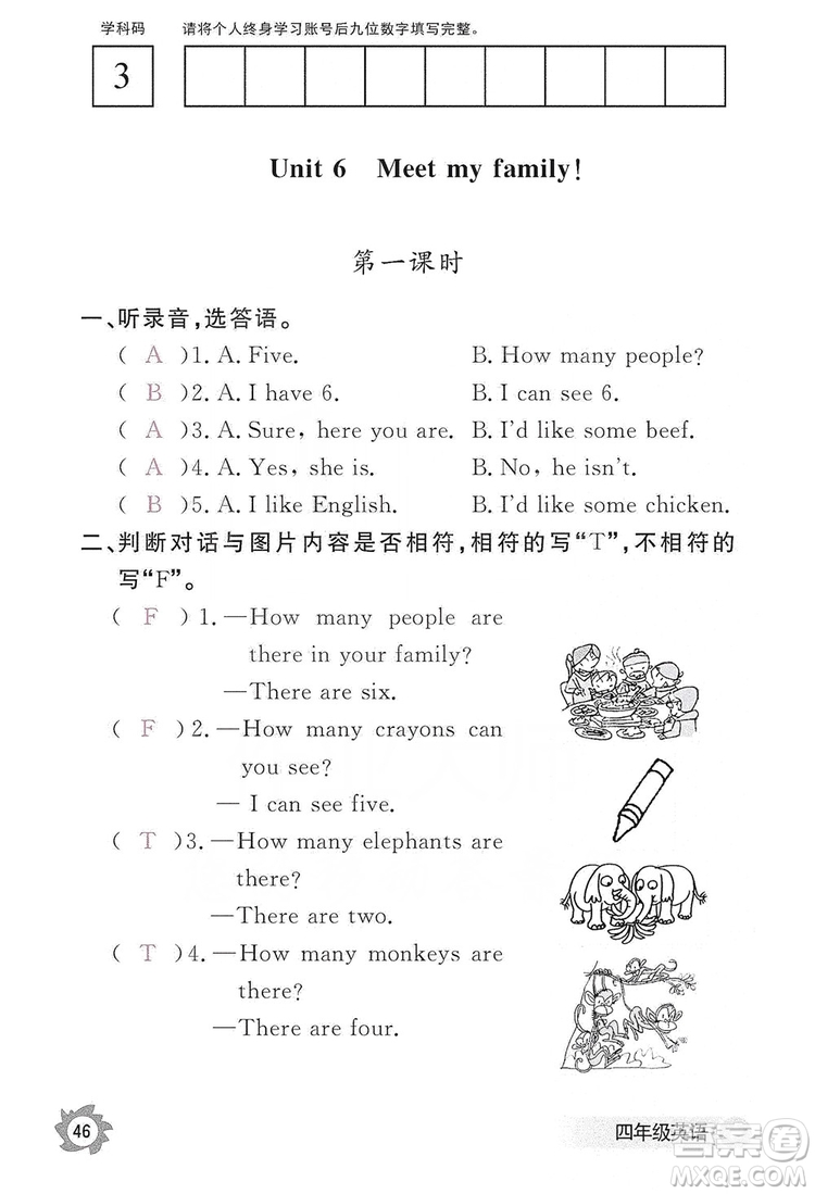 江西教育出版社2019英語(yǔ)作業(yè)本四年級(jí)上冊(cè)人教PEP版答案