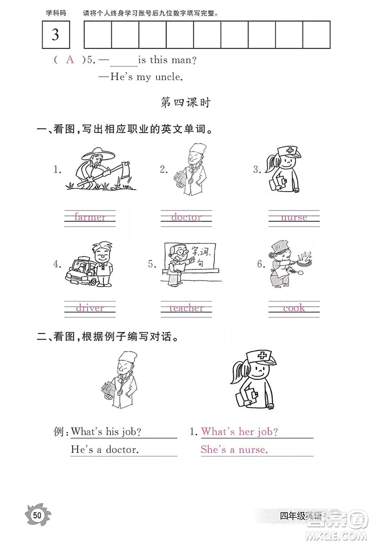 江西教育出版社2019英語(yǔ)作業(yè)本四年級(jí)上冊(cè)人教PEP版答案