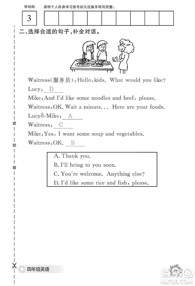 江西教育出版社2019英語(yǔ)作業(yè)本四年級(jí)上冊(cè)人教PEP版答案