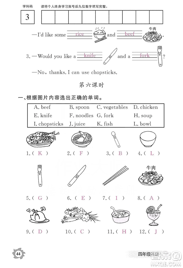 江西教育出版社2019英語(yǔ)作業(yè)本四年級(jí)上冊(cè)人教PEP版答案