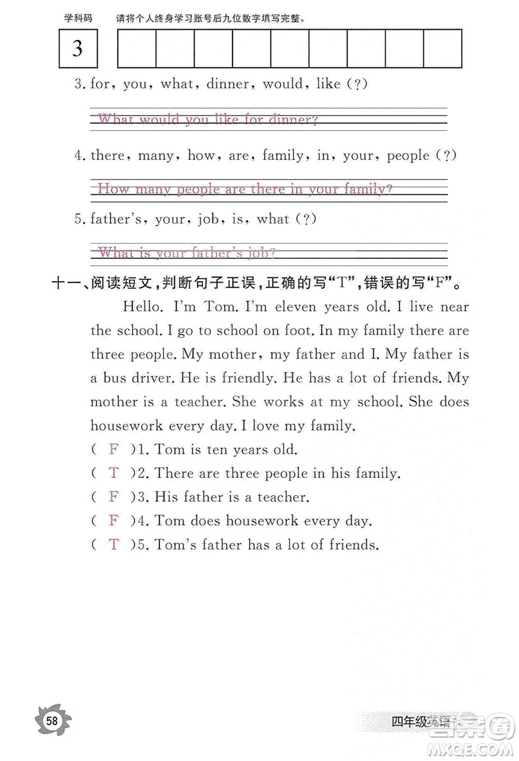 江西教育出版社2019英語(yǔ)作業(yè)本四年級(jí)上冊(cè)人教PEP版答案