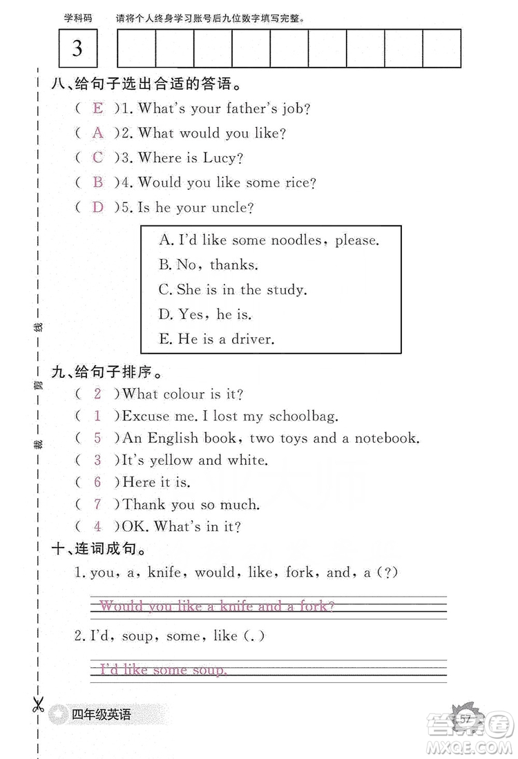 江西教育出版社2019英語(yǔ)作業(yè)本四年級(jí)上冊(cè)人教PEP版答案