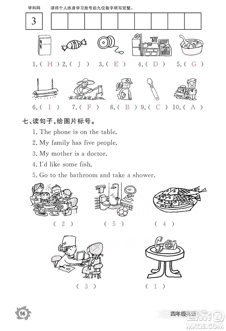 江西教育出版社2019英語(yǔ)作業(yè)本四年級(jí)上冊(cè)人教PEP版答案