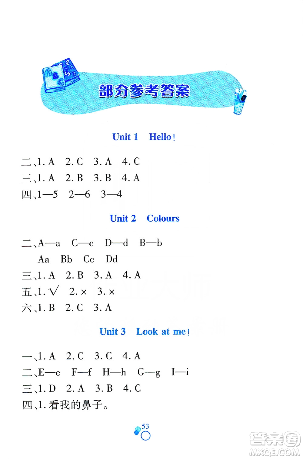 江西高校出版社2019課堂作業(yè)本三年級英語上冊人教PEP版答案