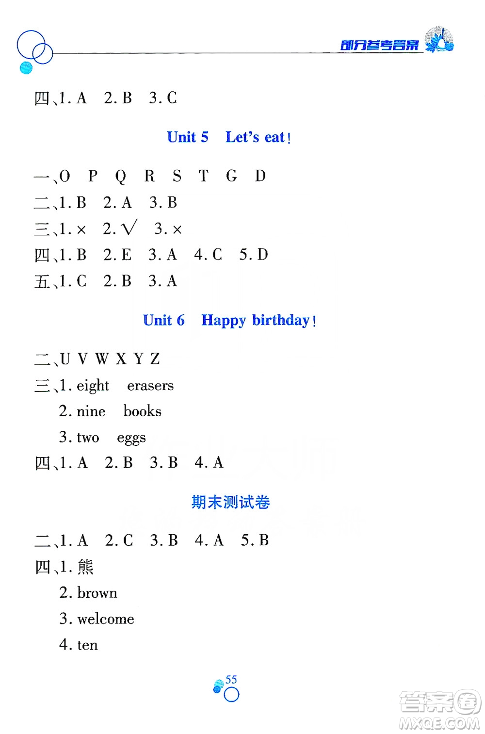 江西高校出版社2019課堂作業(yè)本三年級英語上冊人教PEP版答案