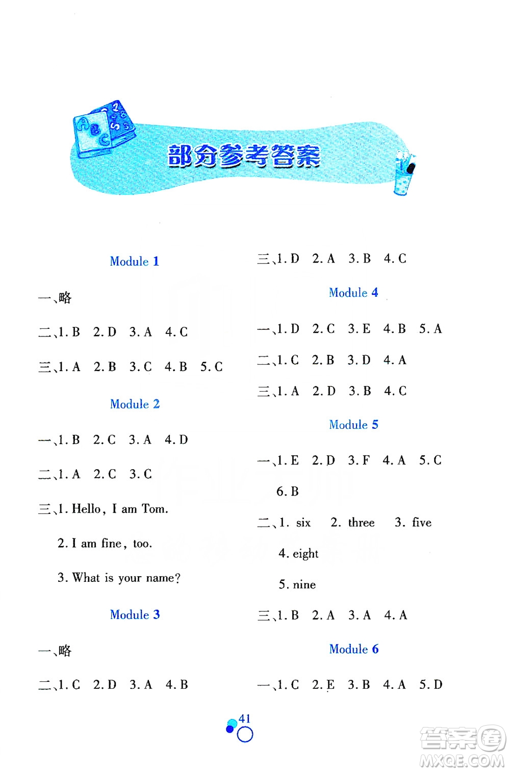 江西高校出版社2019課堂作業(yè)本三年級(jí)英語上冊(cè)外研版答案