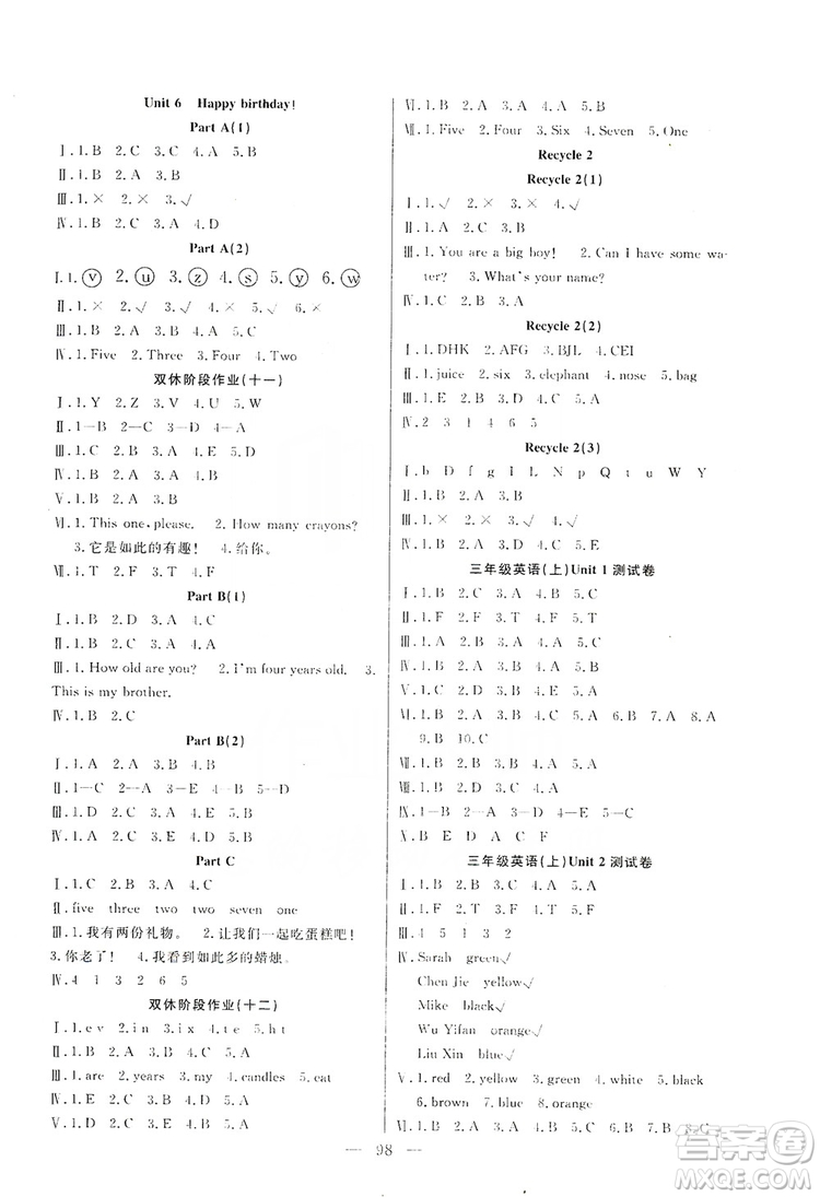 陽(yáng)光出版社2019快樂練習(xí)作業(yè)本英語(yǔ)三年級(jí)上冊(cè)人教版答案