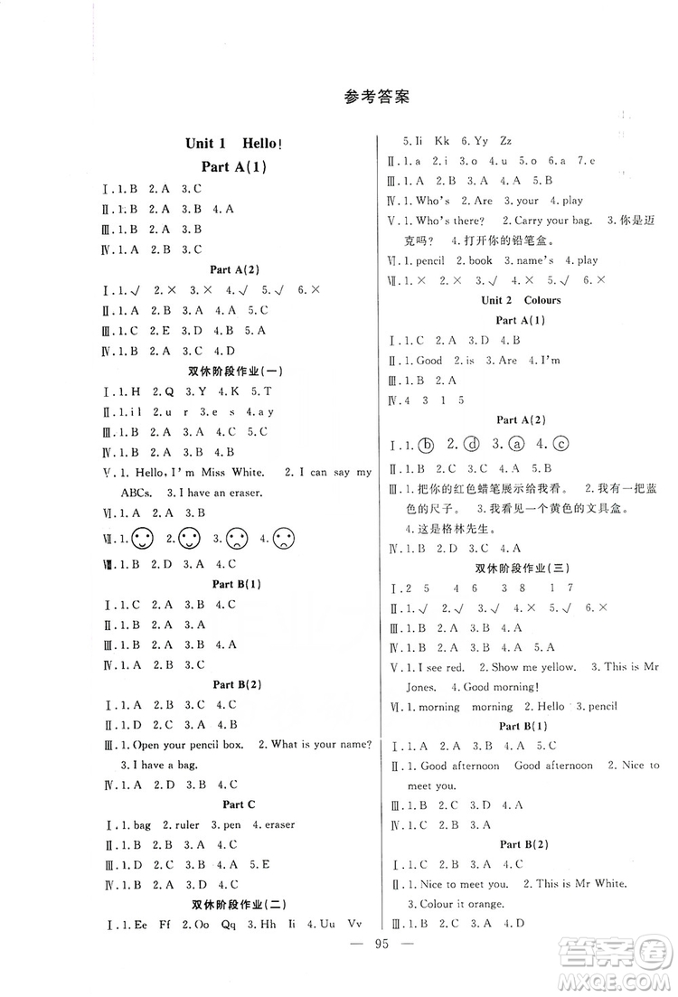 陽(yáng)光出版社2019快樂練習(xí)作業(yè)本英語(yǔ)三年級(jí)上冊(cè)人教版答案