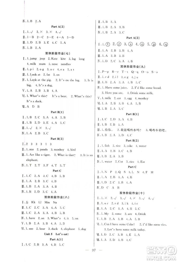 陽(yáng)光出版社2019快樂練習(xí)作業(yè)本英語(yǔ)三年級(jí)上冊(cè)人教版答案