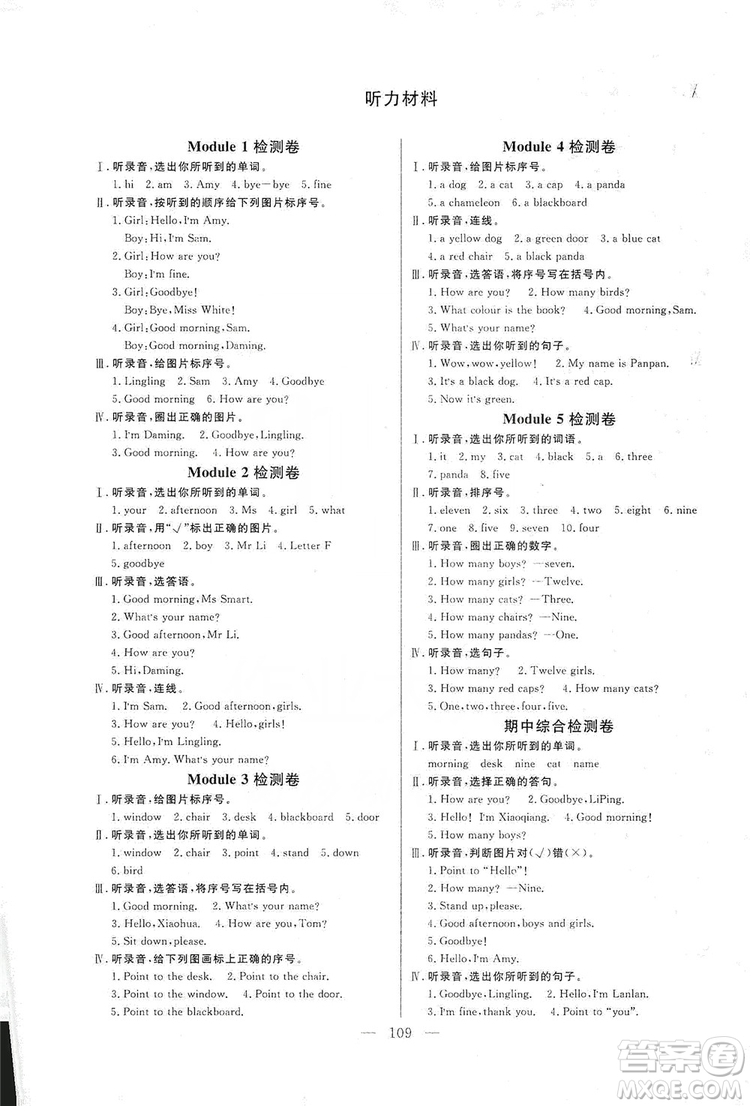 陽光出版社2019快樂練習(xí)作業(yè)本英語三年級上冊外研版答案