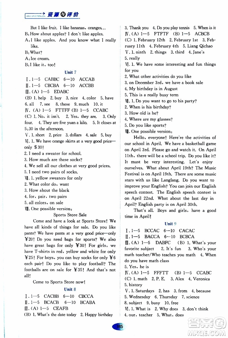 2019年資源與評價英語七年級上冊人教版參考答案