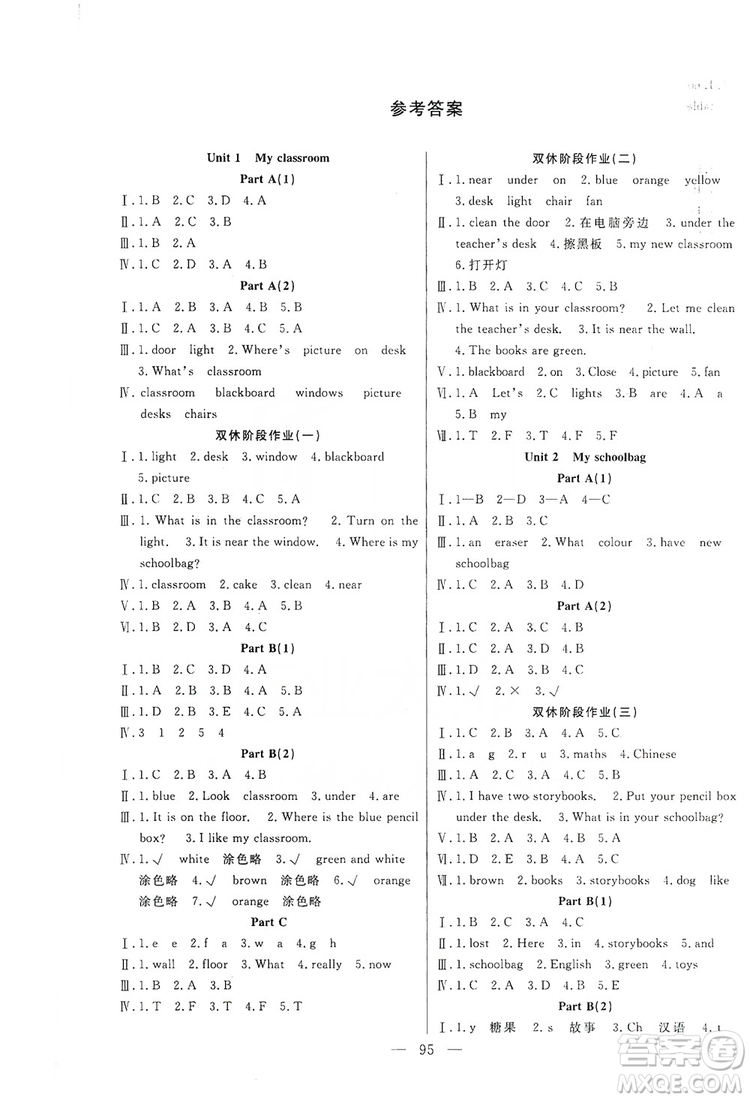 陽光出版社2019快樂練習(xí)作業(yè)本英語四年級上冊人教版答案