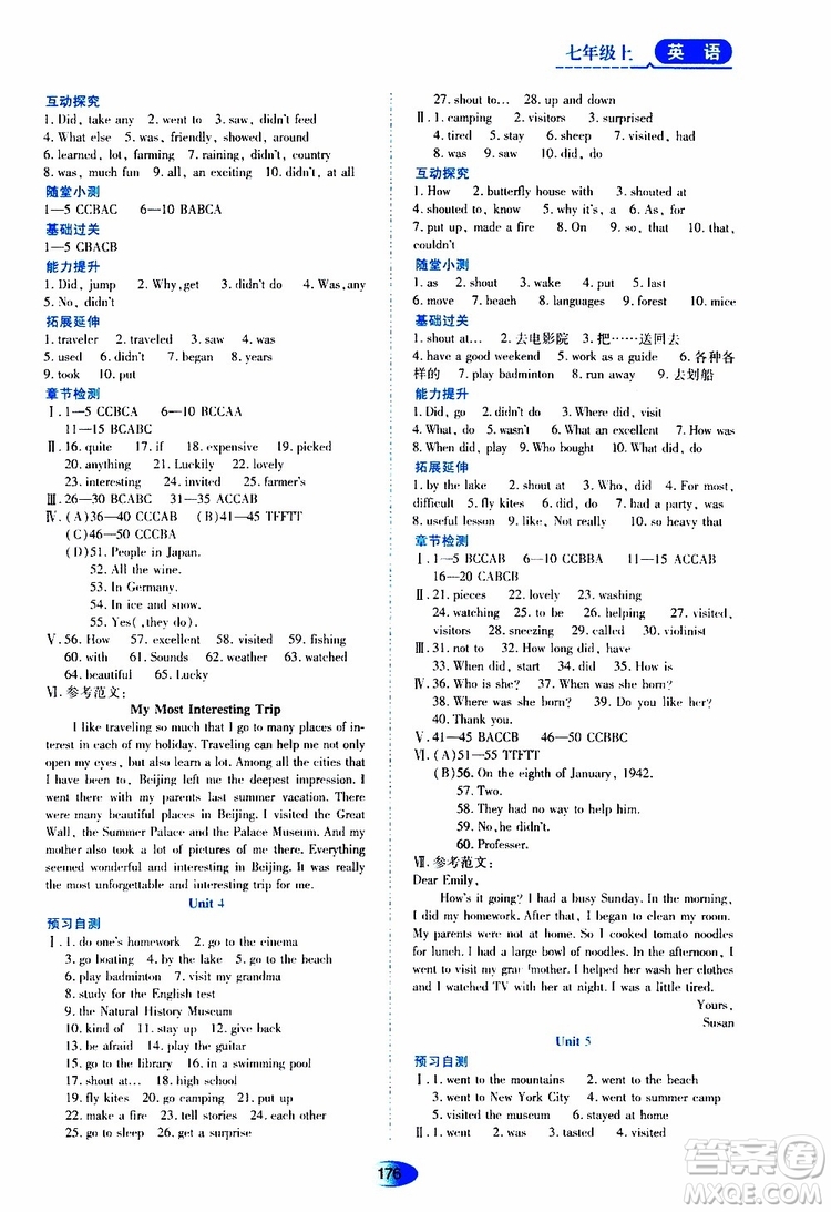 2019年五四學(xué)制資源與評價英語七年級上冊山教版參考答案