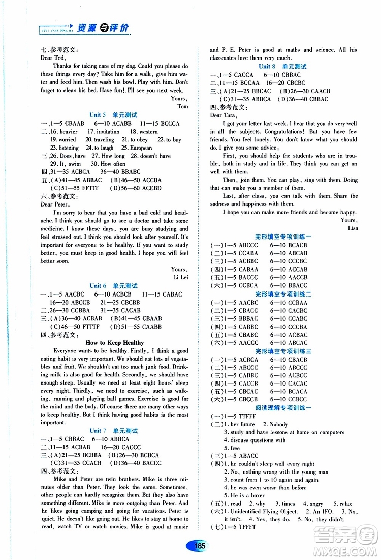 2019年五四學(xué)制資源與評價英語七年級上冊山教版參考答案