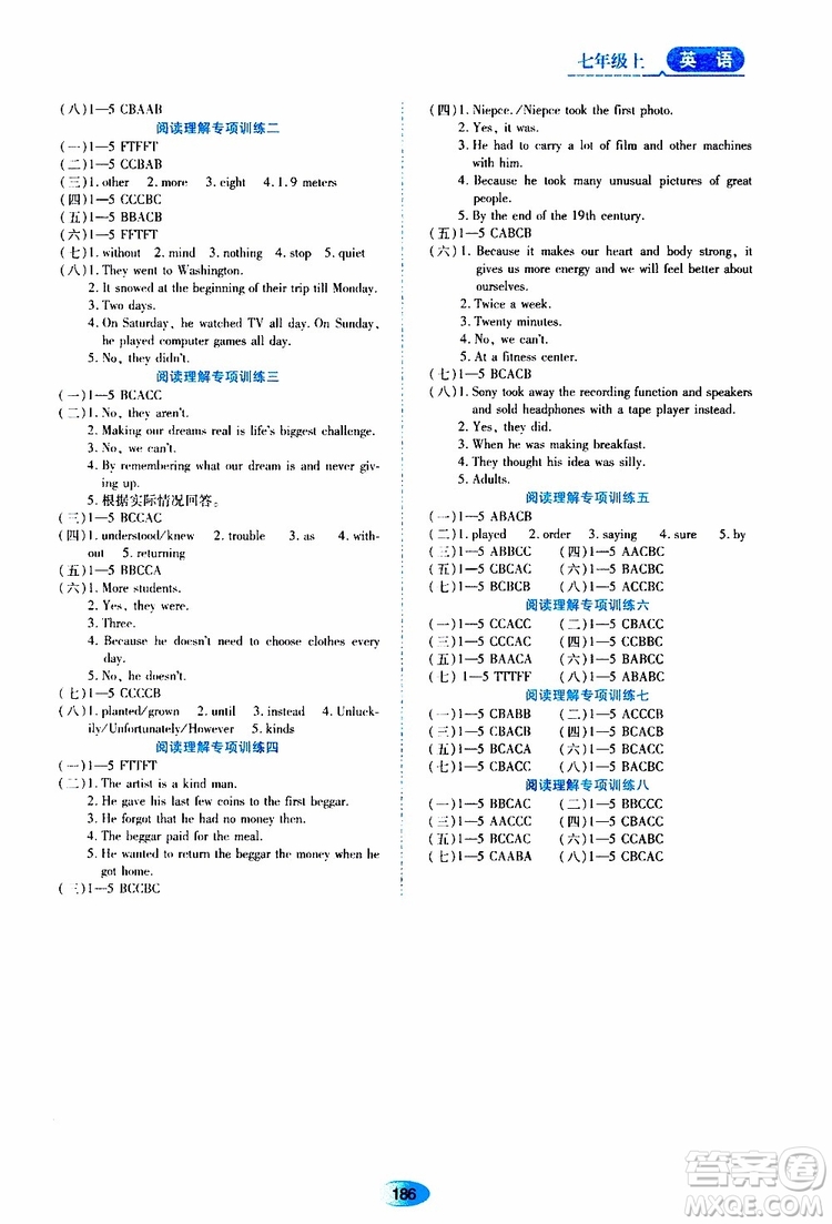 2019年五四學(xué)制資源與評價英語七年級上冊山教版參考答案