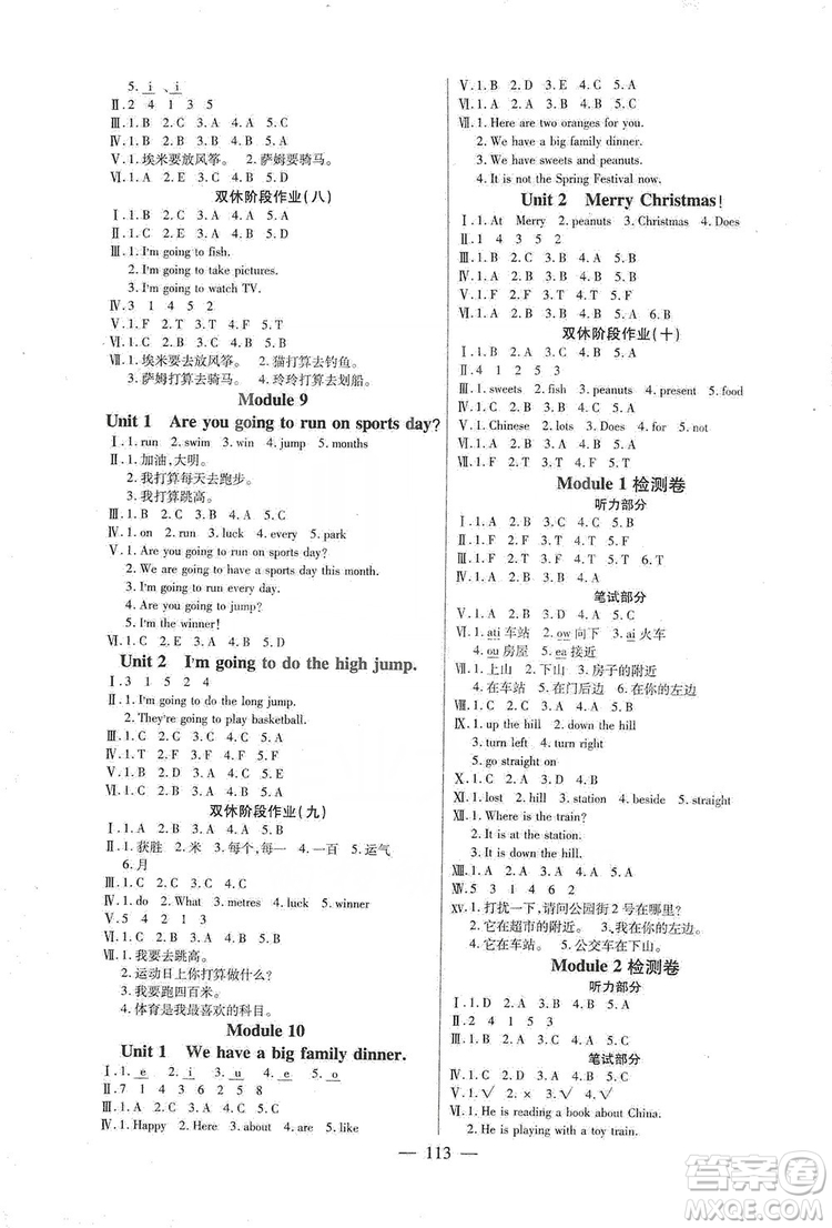 陽光出版社2019快樂練習作業(yè)本英語四年級上冊外研版答案