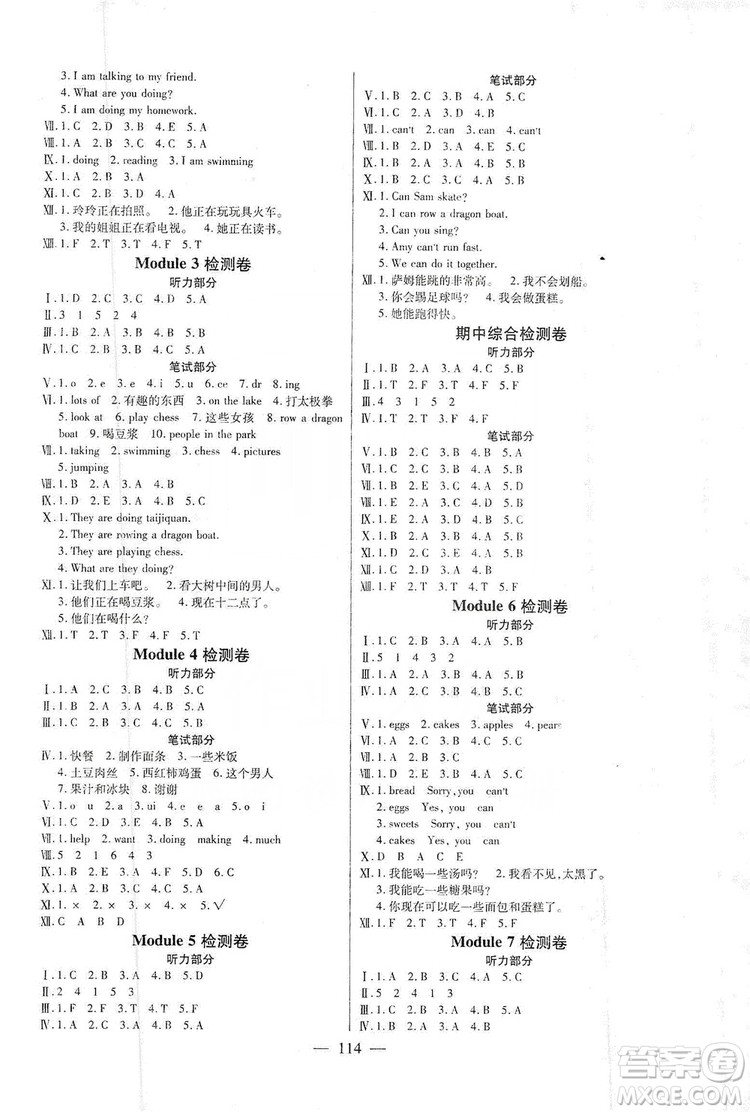 陽光出版社2019快樂練習作業(yè)本英語四年級上冊外研版答案