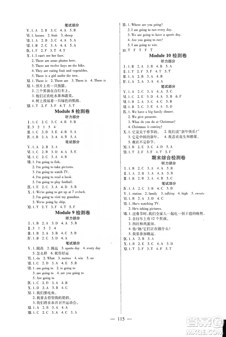 陽光出版社2019快樂練習作業(yè)本英語四年級上冊外研版答案