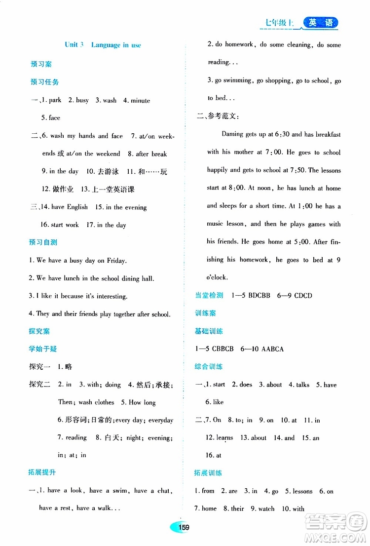 2019年資源與評(píng)價(jià)英語(yǔ)七年級(jí)上冊(cè)外研版參考答案