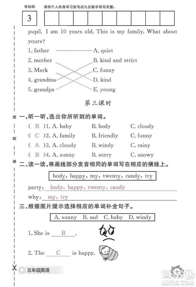 江西教育出版社2019英語作業(yè)本五年級上冊人教PEP版答案