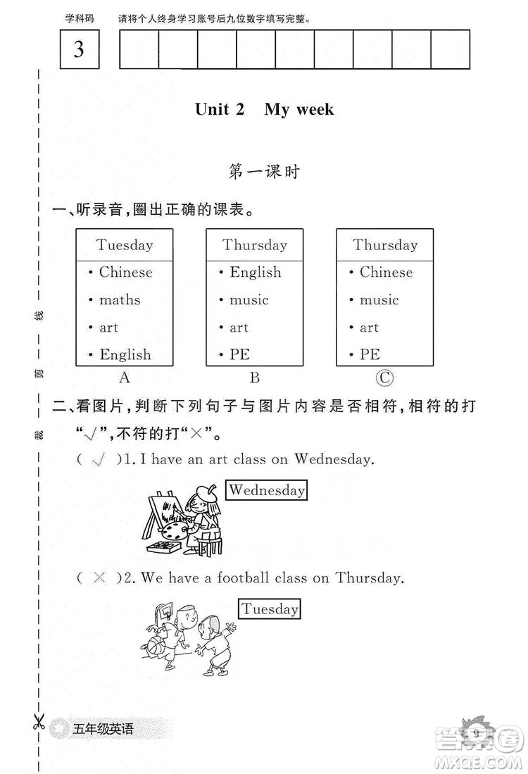 江西教育出版社2019英語作業(yè)本五年級上冊人教PEP版答案