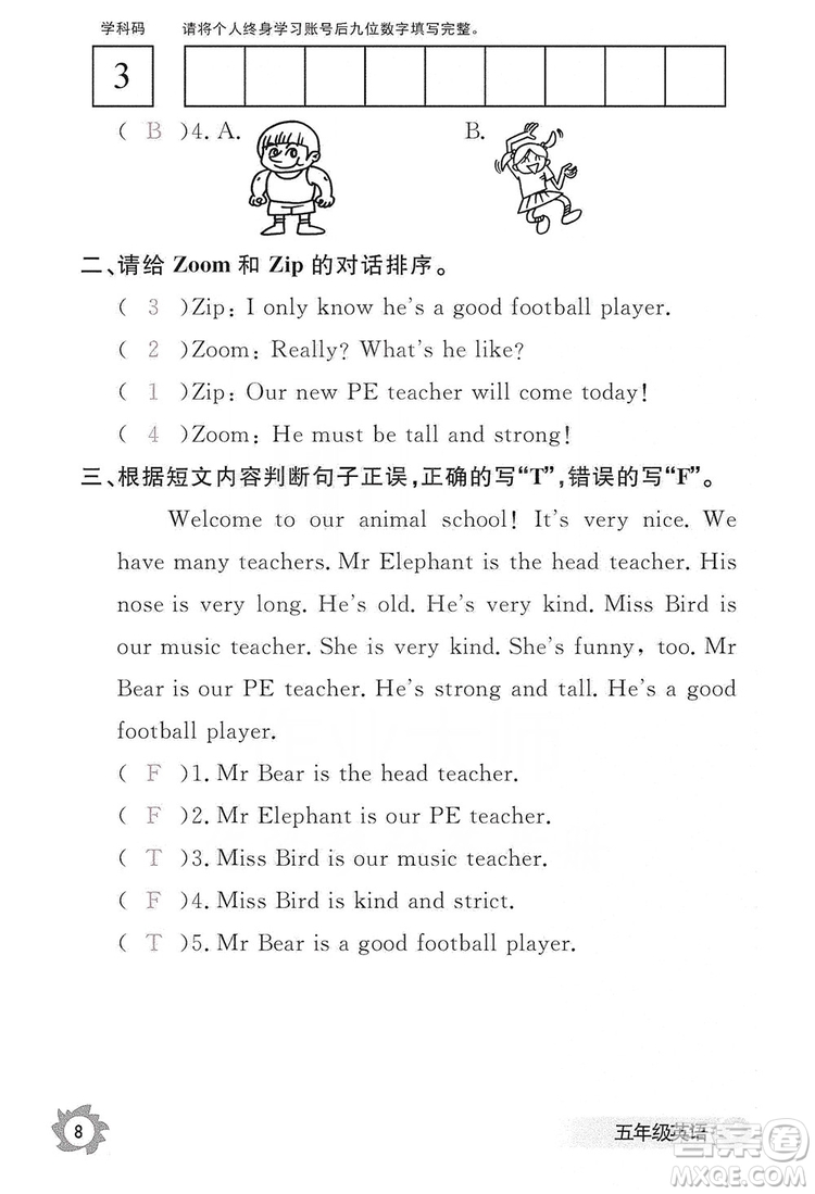 江西教育出版社2019英語作業(yè)本五年級上冊人教PEP版答案