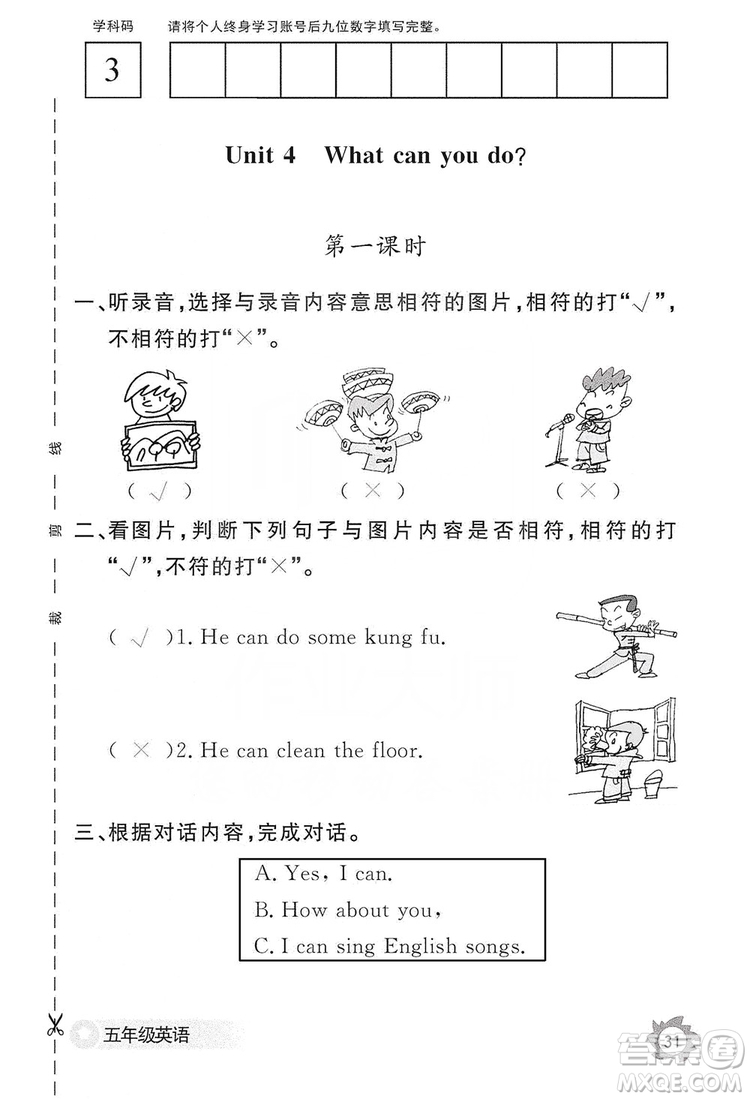 江西教育出版社2019英語作業(yè)本五年級上冊人教PEP版答案