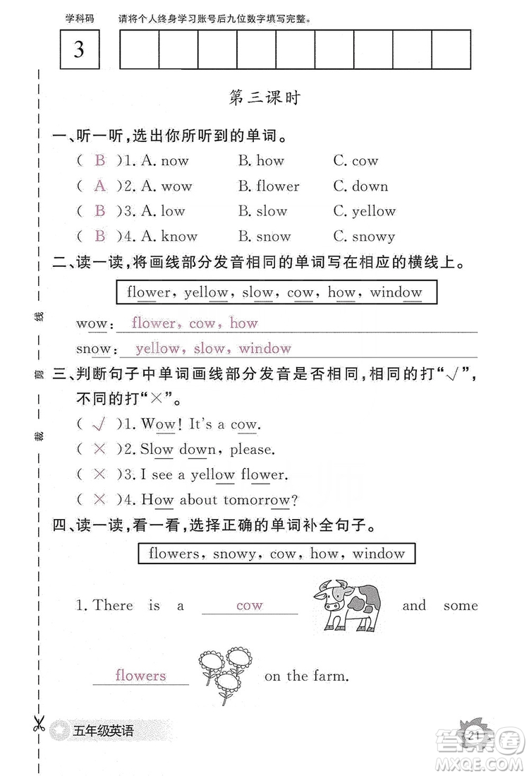 江西教育出版社2019英語作業(yè)本五年級上冊人教PEP版答案