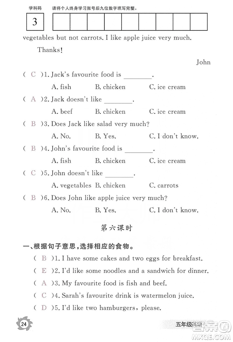 江西教育出版社2019英語作業(yè)本五年級上冊人教PEP版答案