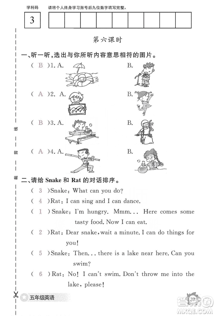 江西教育出版社2019英語作業(yè)本五年級上冊人教PEP版答案