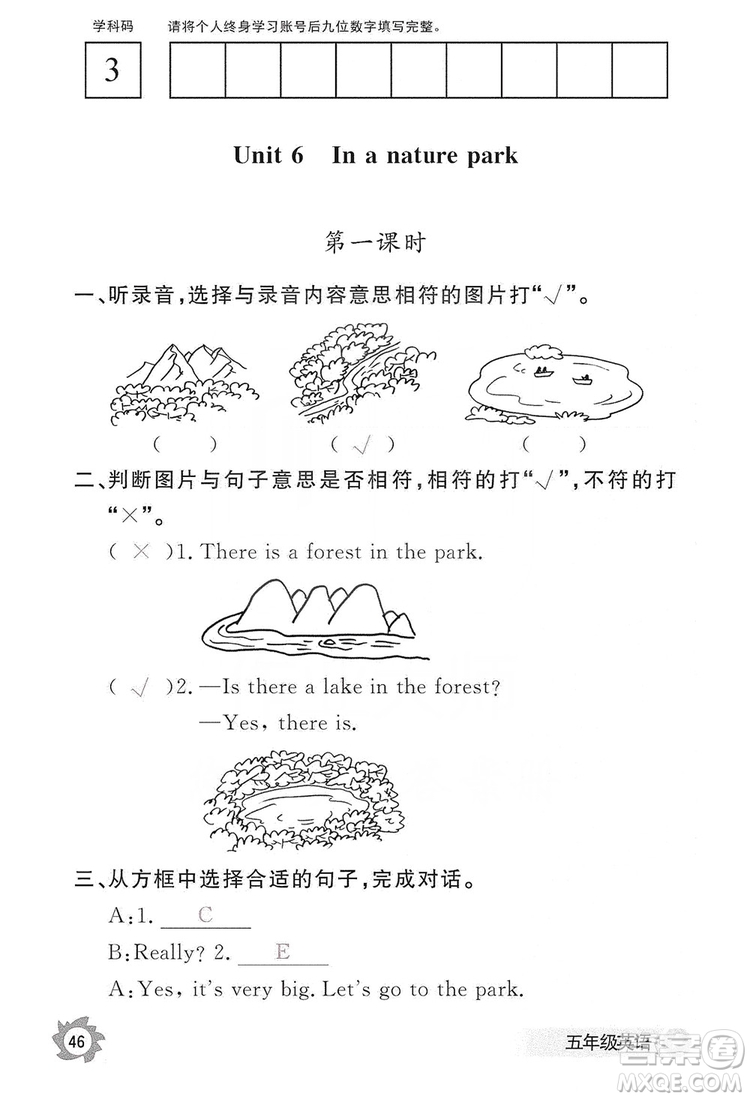 江西教育出版社2019英語作業(yè)本五年級上冊人教PEP版答案