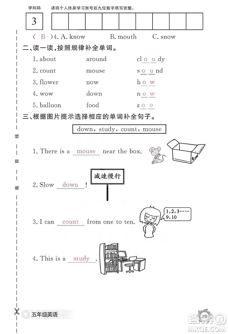 江西教育出版社2019英語作業(yè)本五年級上冊人教PEP版答案