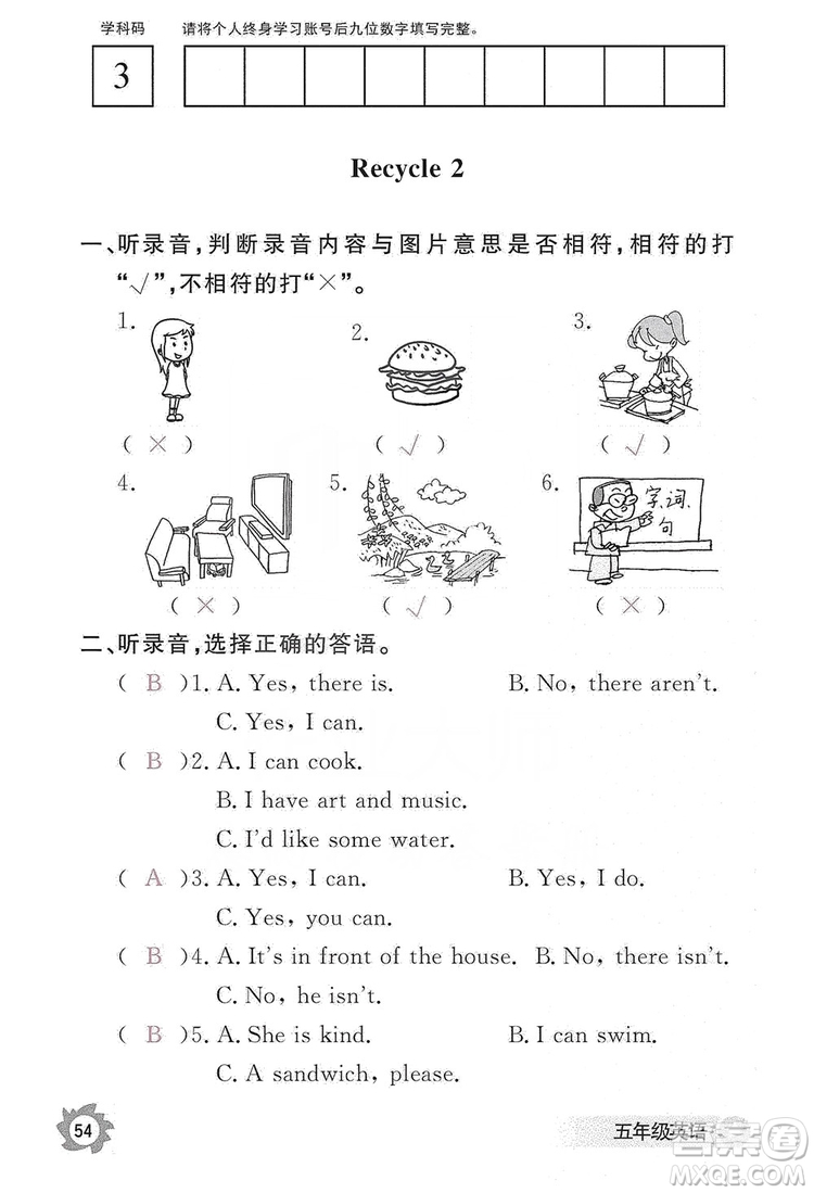 江西教育出版社2019英語作業(yè)本五年級上冊人教PEP版答案