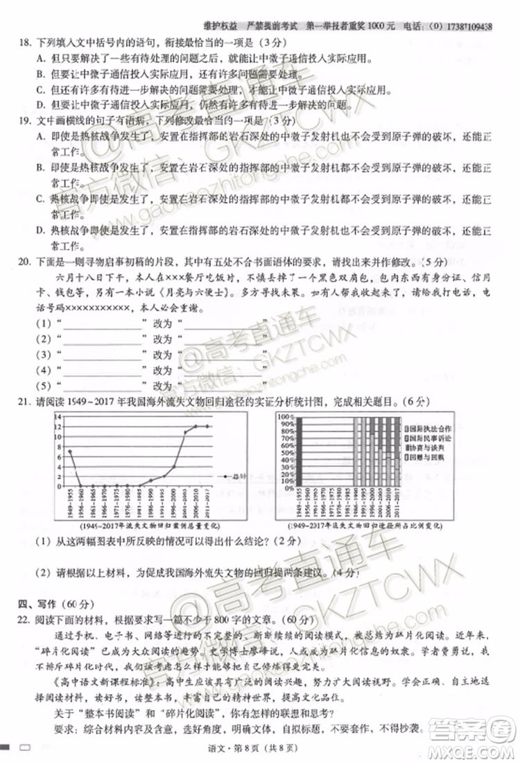 2020屆云師大附中高考適應(yīng)性月考三語文試題及參考答案