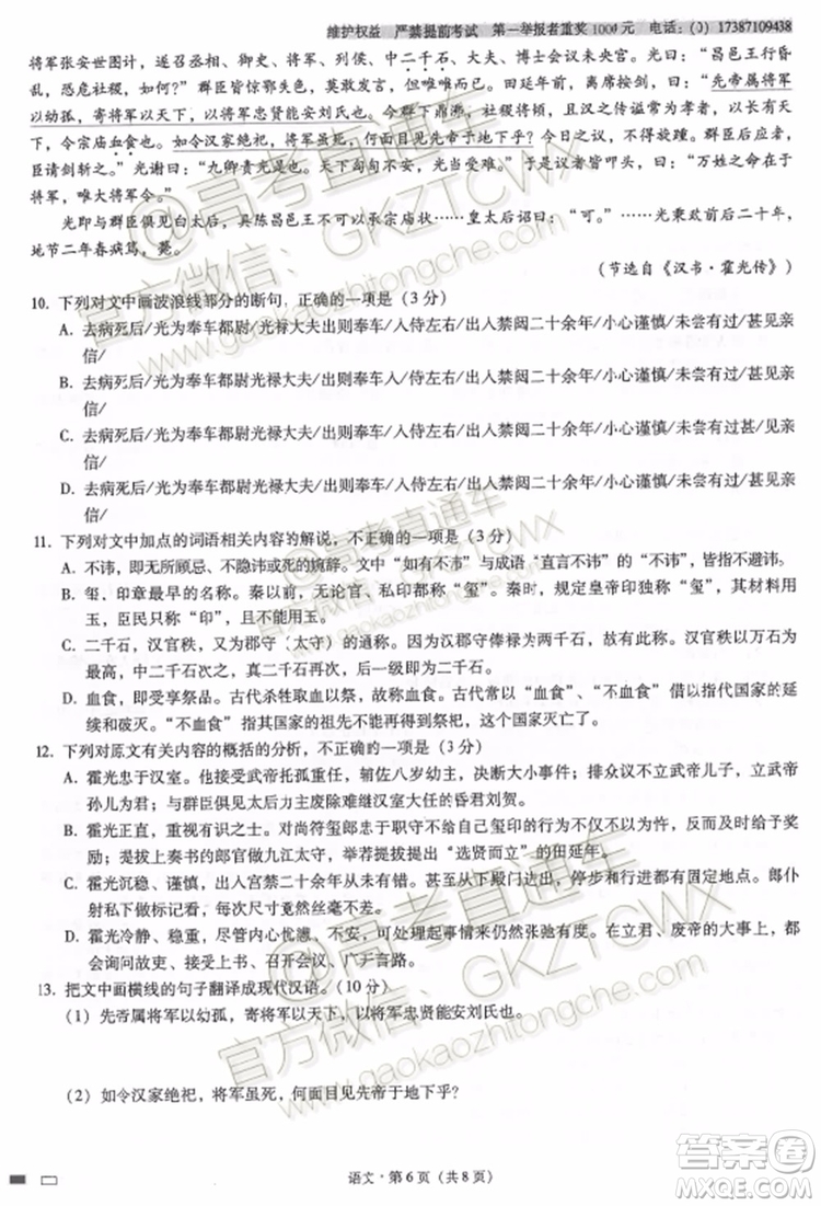 2020屆云師大附中高考適應(yīng)性月考三語文試題及參考答案