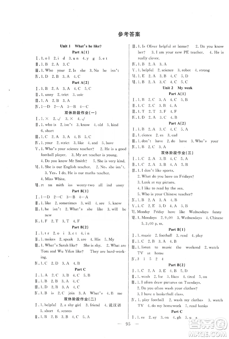 陽光出版社2019英語作業(yè)本五年級(jí)上冊(cè)人教版答案