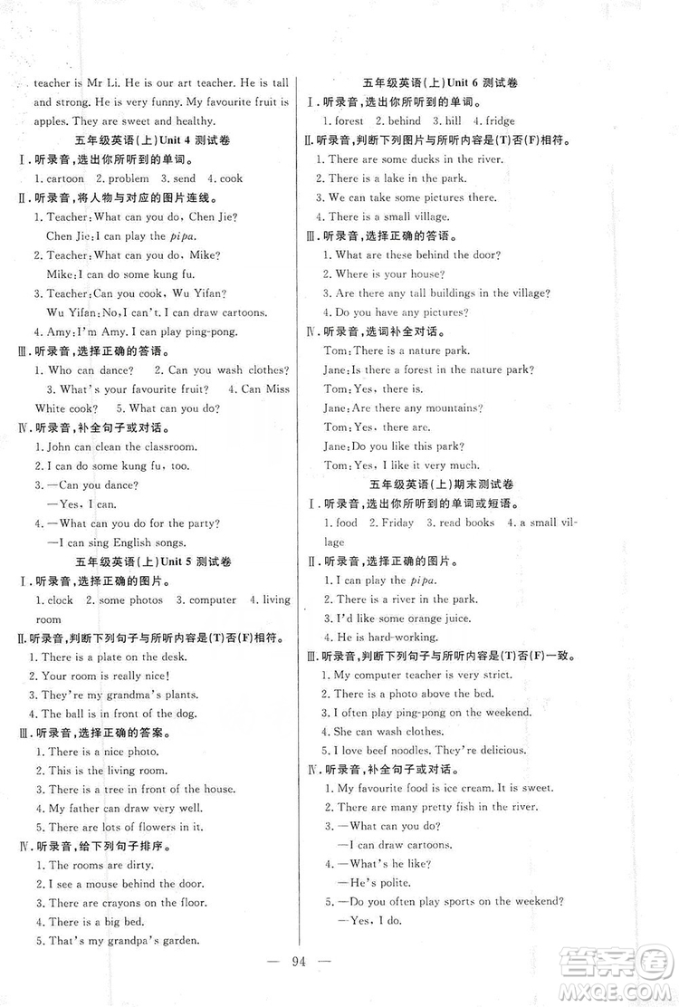 陽光出版社2019英語作業(yè)本五年級(jí)上冊(cè)人教版答案