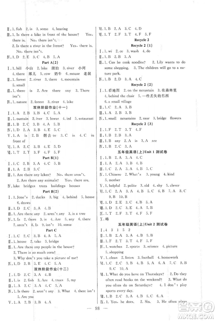 陽光出版社2019英語作業(yè)本五年級(jí)上冊(cè)人教版答案