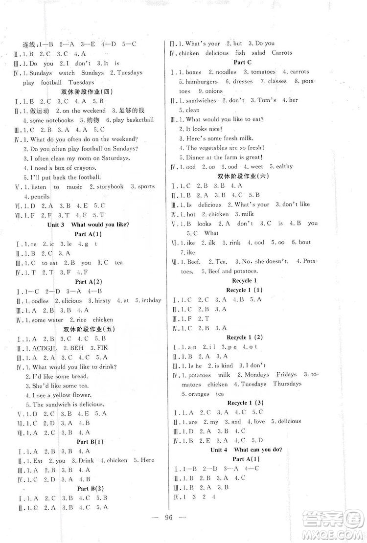 陽光出版社2019英語作業(yè)本五年級(jí)上冊(cè)人教版答案