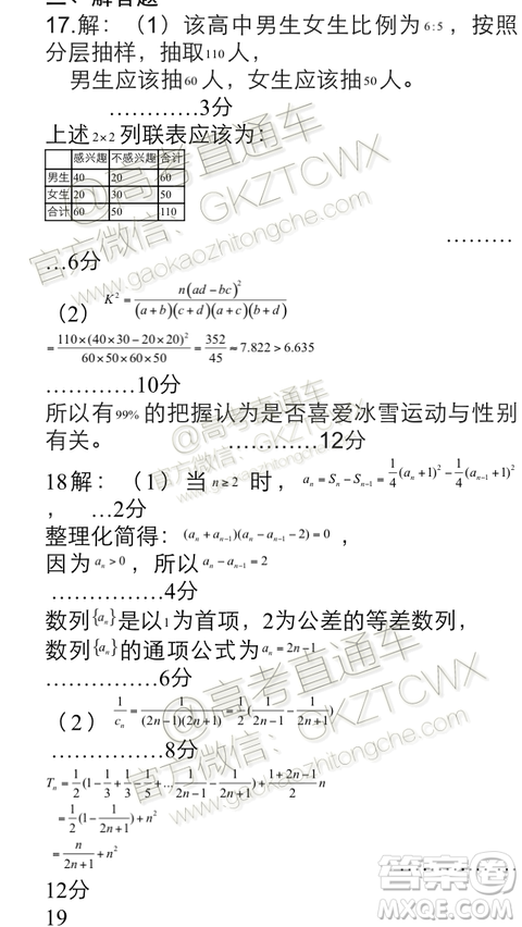 2020屆許昌一模文科數(shù)學試題及參考答案