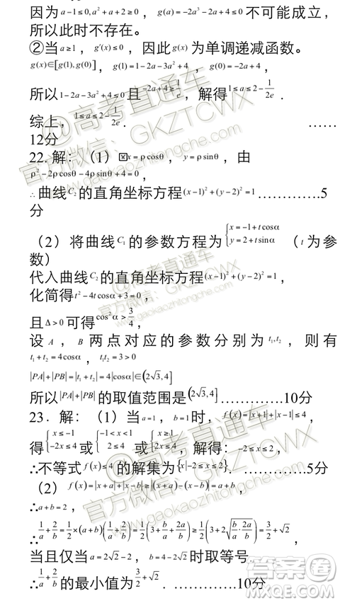 2020屆許昌一模文科數(shù)學試題及參考答案