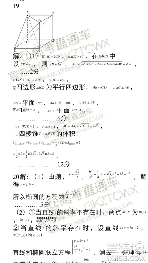 2020屆許昌一模文科數(shù)學試題及參考答案