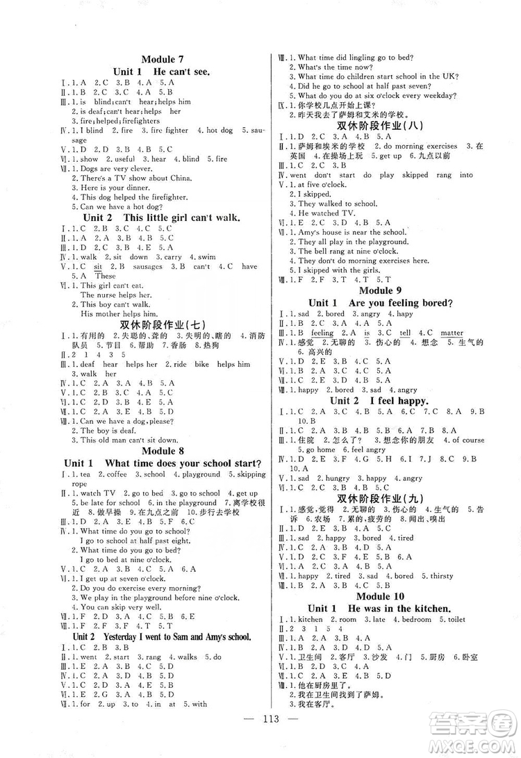 陽(yáng)光出版社2019快樂(lè)練習(xí)作業(yè)本英語(yǔ)五年級(jí)上冊(cè)外研版答案