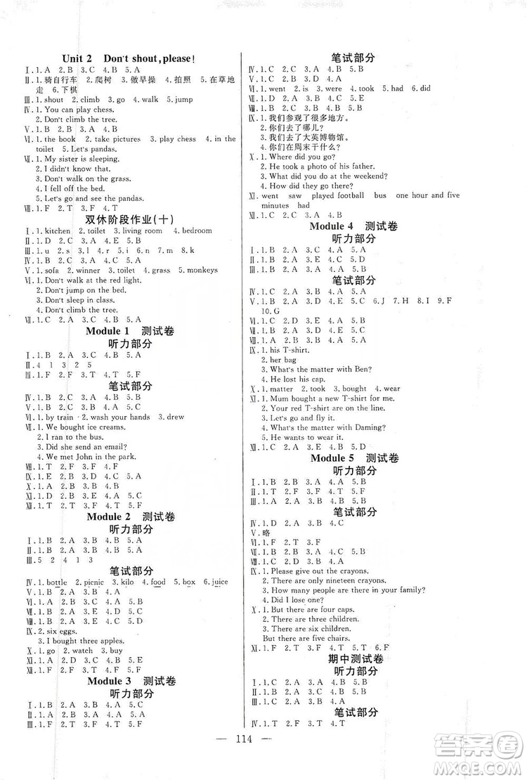 陽(yáng)光出版社2019快樂(lè)練習(xí)作業(yè)本英語(yǔ)五年級(jí)上冊(cè)外研版答案