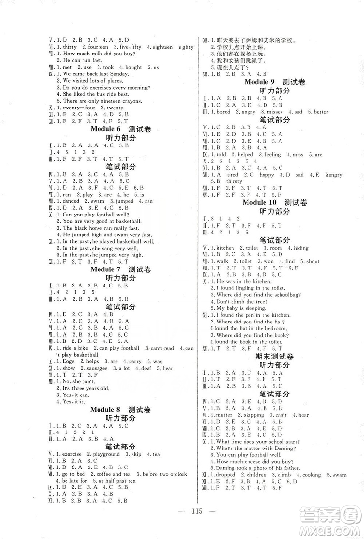 陽(yáng)光出版社2019快樂(lè)練習(xí)作業(yè)本英語(yǔ)五年級(jí)上冊(cè)外研版答案