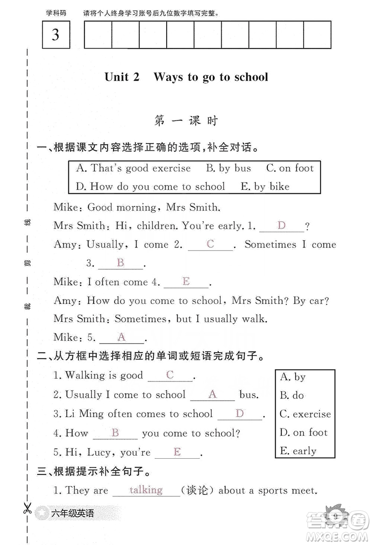 江西教育出版社2019英語(yǔ)作業(yè)本六年級(jí)上冊(cè)人教PEP版答案